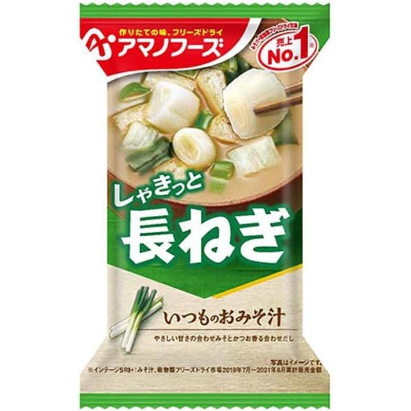 アマノフーズ フリーズドライ いつものおみそ汁 長ねぎ 10食×6箱入×(2ケース)