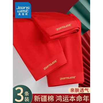 真維斯本命年男士內褲男生平角褲純棉大紅色屬馬年結婚四角短褲頭