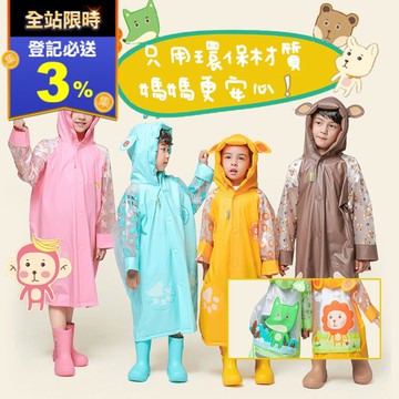 超萌加厚版兒童充氣帽雨衣(加厚 超萌 充氣帽)