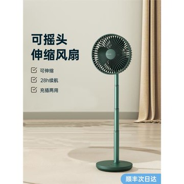 幾素伸縮小風扇家用落地桌面搖頭usb無線充電便攜輕音宿舍辦公室臺式大風力夾式戶外折疊電風扇小型超長續航