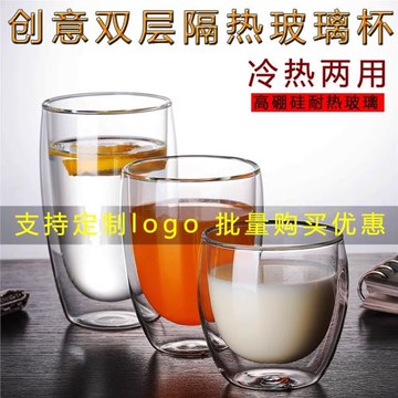 合口雙層透明玻璃水杯創意耐熱花茶杯隔熱杯冷飲牛奶果汁咖啡杯子
