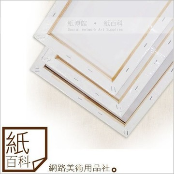 【紙百科50~120號】台灣工廠加工 - 棉布/仿麻/半麻/全麻(實木框畫布/壓克力彩/油畫用/F、P、M)