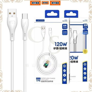 🔥現貨隔日達🔥 120W安卓6A數據傳輸線 適用於於安卓 車用數據傳輸線 安卓專用 USB-安卓 高品