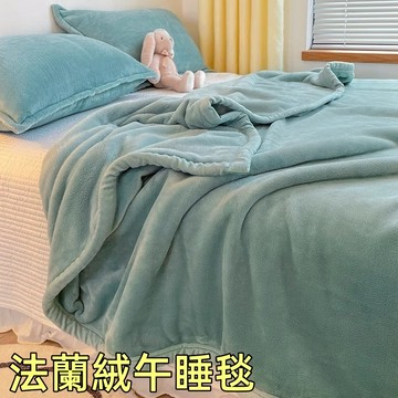 毛毯 法蘭絨毯子 午睡毯 空調毯冷氣被 懶人毯 法蘭絨保暖毯 蓋毯 雙面絨沙發蓋毯 毯子 沙發毯 被子 單人毛毯 法蘭絨