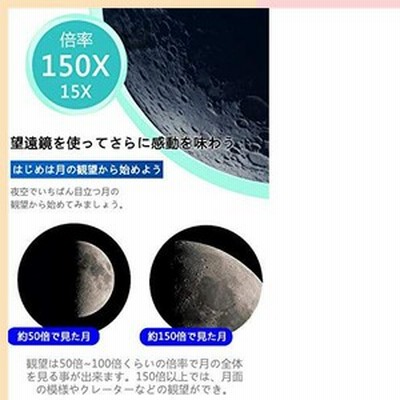 Au Pay マーケット 天体望遠鏡 通販 Lineショッピング