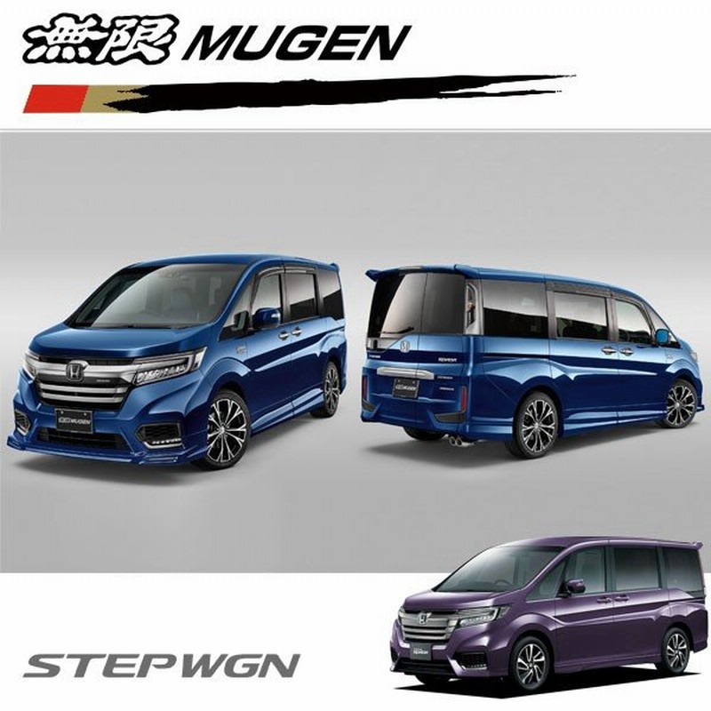 Mugen 無限 エアロ ホイールセット オブジダンブルー パール Mdw ステップワゴン Rp3 Rp4 Rp5 17 9 19 12 通販 Lineポイント最大0 5 Get Lineショッピング