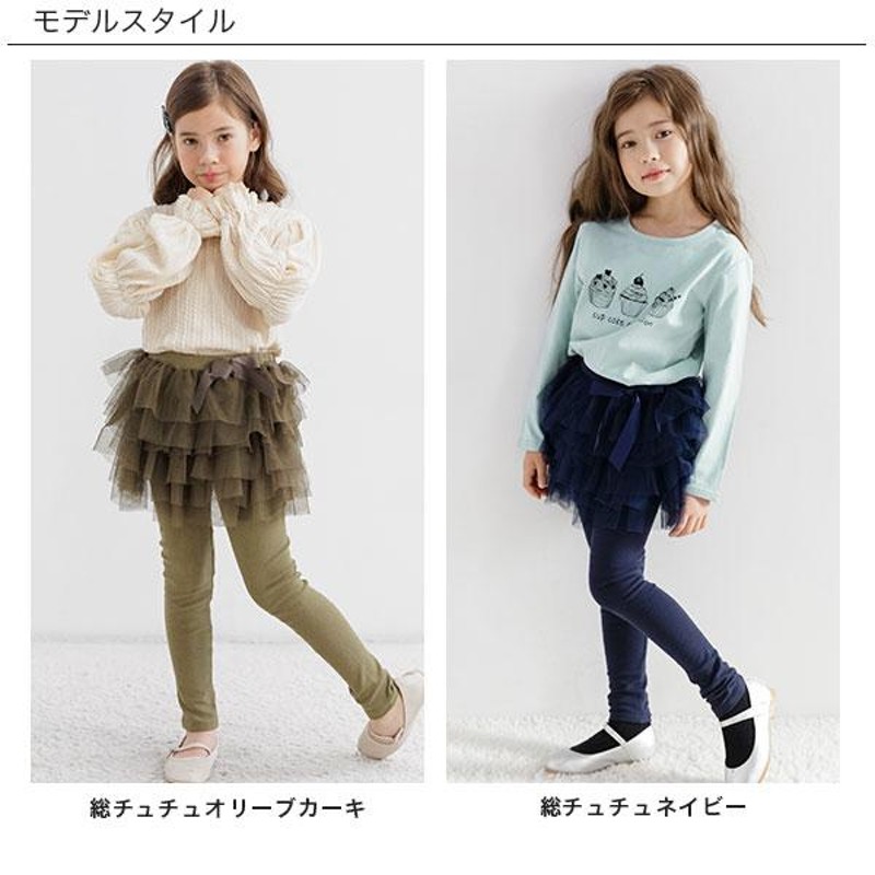 クーポンで最大1,000円OFF】チュチュスカッツ 女の子 子供服 キッズ 90 