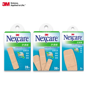 3M Nexcare 舒適繃C505/C520/C530 (3款可選)