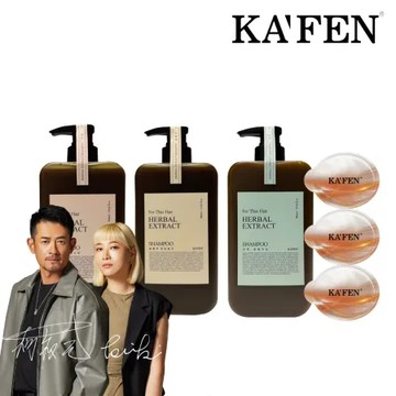 【KAFEN卡氛】《加大版優惠組》療癒草本系列 洗髮精800ml【贈】荷蛋保濕髮膜x3