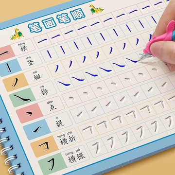 臺灣/✨兒童凹槽數字練字帖寫字幼兒數字描紅本初學者控筆漢字拼音練習冊