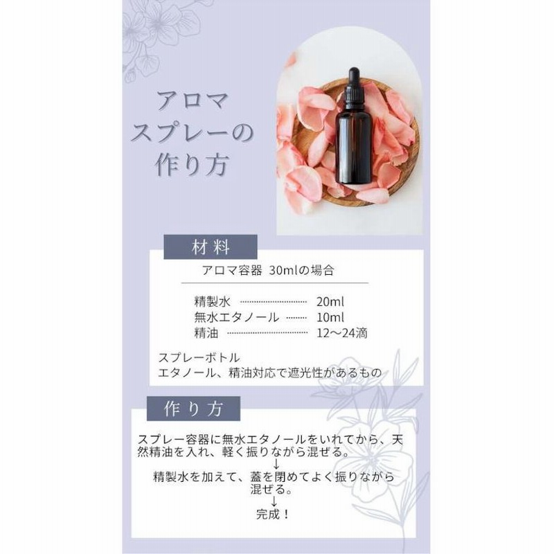 アロマオイル セット 5ml 6本セット スポイト 精油 アロマ