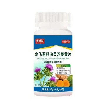水飛薊靈之薑黃片 買3送1 限時下殺
