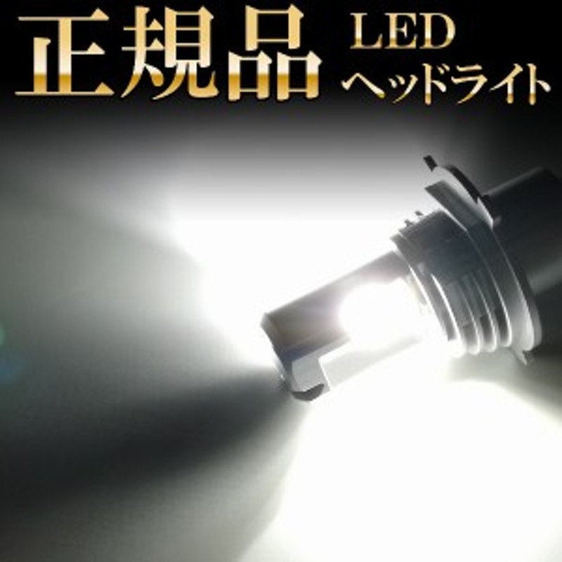 ルークス ML21S系 H4 LEDヘッドライト H4 Hi/Lo 車検対応 H4 12V 24V H4 LEDバルブ LUMRAN ヘッドランプ  ルムラン 後期 | LINEショッピング