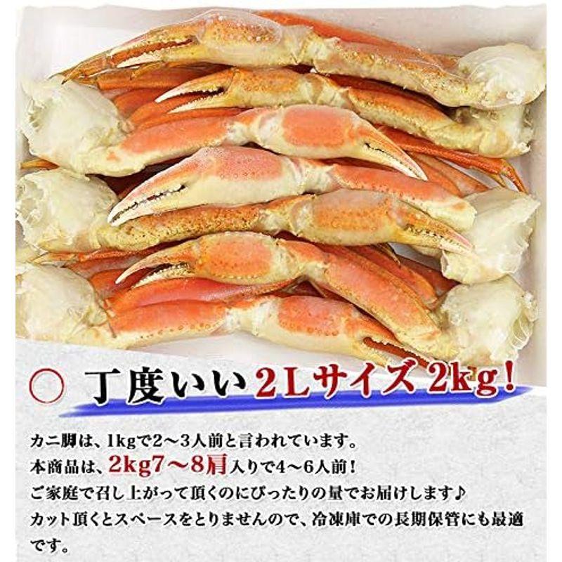 食の達人 2Lサイズ ボイルずわい蟹 2kg ズワイガニ 蟹 カニ かに