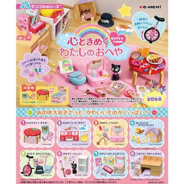 𓅓MOCHO𓅓 現貨 Re-ment 盒玩 怦然心動 偶的閨房 中盒8入