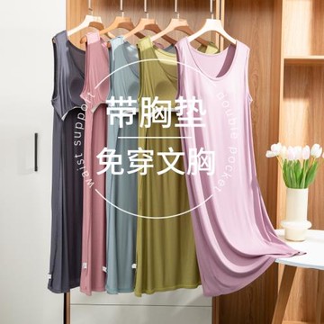 莫代爾帶胸墊一體式家居服睡裙女夏外穿免穿文胸背心裙寬松連衣裙