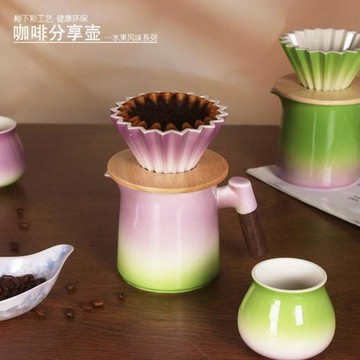 廠家直銷水果風味陶瓷咖啡手沖分享壺漸變色折紙蛋糕濾杯器具家用