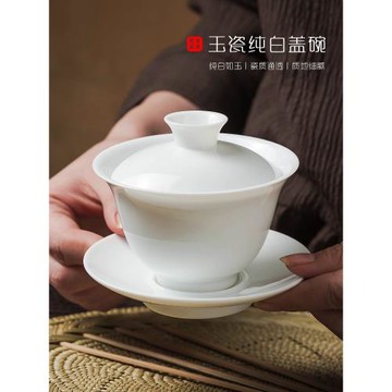 景德鎮高檔手工陶瓷三才蓋碗茶杯單個家用白玉瓷不燙手功夫泡茶碗