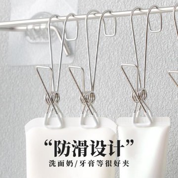 不銹鋼長尾掛鉤夾子浴室毛巾多功能防滑固定夾洗面奶抹布金屬掛夾