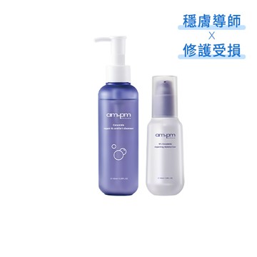 【ampm】神經醯胺修護輕盈乳+神經醯胺修護安心潔顏露