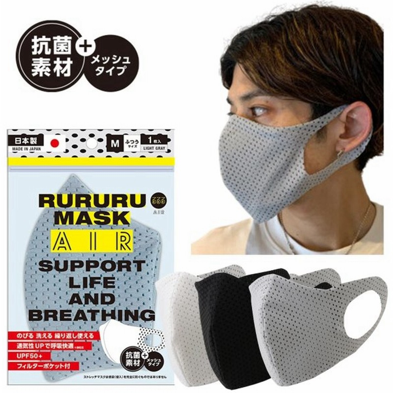 マスク 日本製 洗える メッシュマスク Upf50 スポーツマスク メンズ 苦しくない 抗菌機能素材 耳が痛くならないマスク 通販 Lineポイント最大0 5 Get Lineショッピング