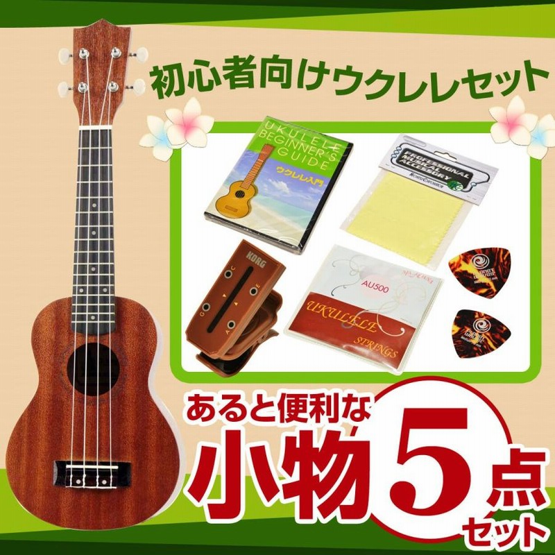 メーカー希望小売価格から30％OFF al-adab.com ウクレレ ウクレレ
