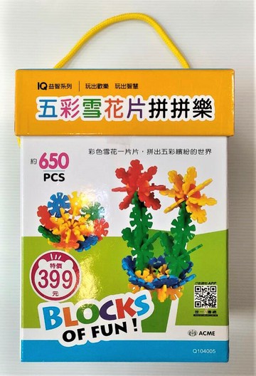 8945 - 五彩雪花片拼拼樂 Q104005-出清品(原價399元)