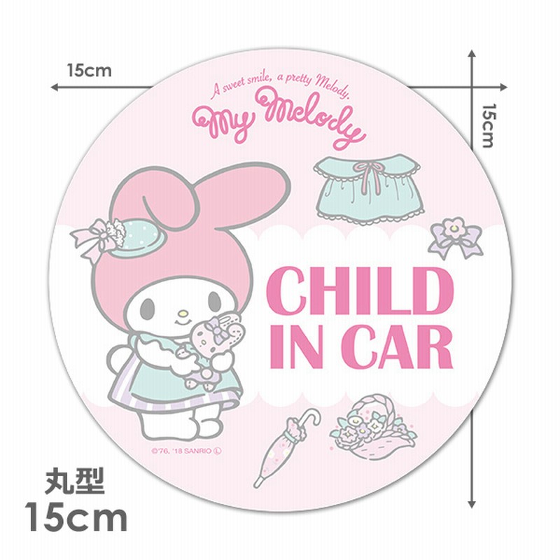 マイメロディ 丸型15cm Child In Car 車マグネットステッカー ゆうパケット対応商品 通販 Lineポイント最大get Lineショッピング