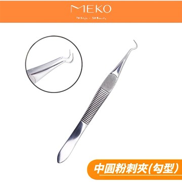 MEKO 中圓粉刺夾 A-075 【現貨24H出貨】