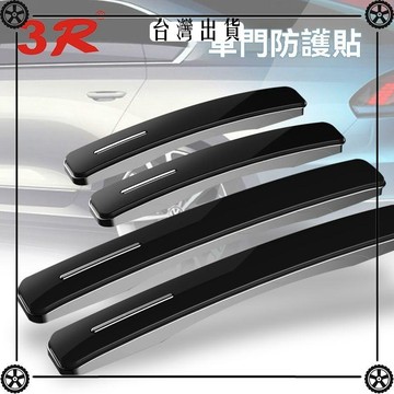 汽車門邊防撞貼車門防撞後視鏡防刮花加厚蹭刮磕裝飾用品通用 可開發票✔Car Supplies 🚗臺灣出貨🚗