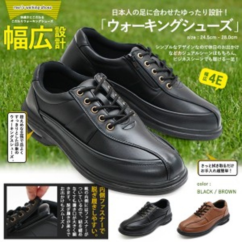 ウォーキングシューズ メンズ 幅広 4e ビジネスシューズ シューズ 通販 Lineポイント最大1 0 Get Lineショッピング