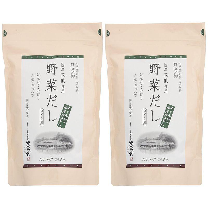 久原本家 茅乃舎 野菜だし 8g×24袋 2個パック