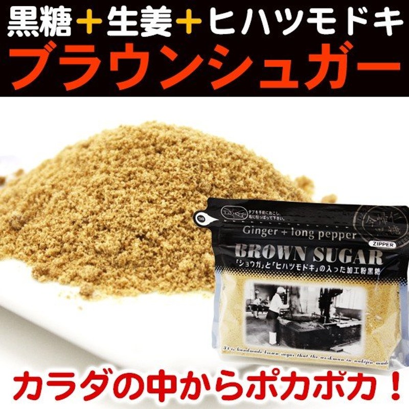 189円 全国総量無料で 黒糖しょうがパウダー ２５０ｇ しょうが スープ 湯 生姜 パウダー