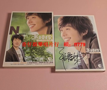 張棟梁《only one》臺版限量簽名版 CD+AVCD 絕版珍藏 附外紙盒歌迷卡 親筆簽名 寫真歌詞本 成色良好