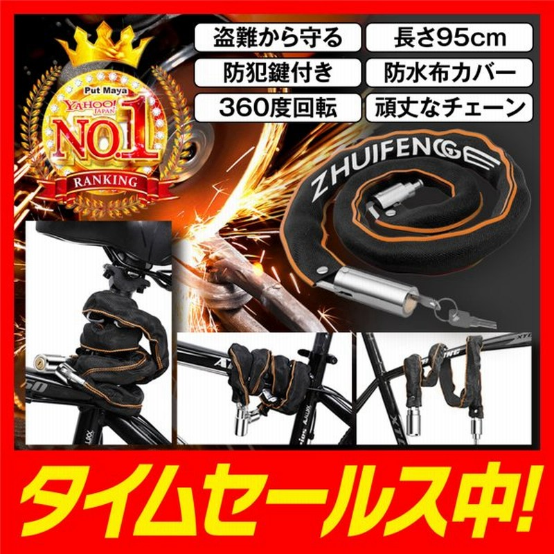 自転車 鍵 チェーンロック 軽量コンパクト仕様 ロードバイク サドルバッグにも収納可 95cm 特殊ディンプルキー 鍵穴カバー付き スペアキー 付き 通販 LINEポイント最大GET | LINEショッピング 自転車 鍵 チェーンロック 軽量コンパクト仕様 ロードバイク サドルバッグにも収納可 95cm 特殊ディンプルキー 鍵穴カバー付き スペアキー 付き 通販 LINEポイント最大GET | LINEショッピング