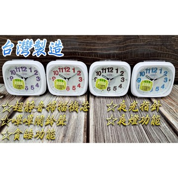 C&F 【A-one】附贈電池 MIT台灣製造 高質感亮彩數字超靜音嗶嗶聲鬧鐘 小夜燈/貪睡 TG-0170