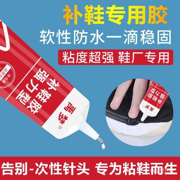 ✨隔日送達✨萬能補鞋膠水強力膠鞋廠專用膠修鞋匠樹脂軟膠防水鞋膠皮鞋運動鞋 VJDG