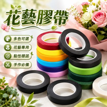 台灣出貨🎈綠色膠帶 花藝膠帶 花束膠帶 綠花桿 紙膠帶 膠帶 紙膠帶 插花 永生花 乾燥花 花藝 花芯 扭扭棒配件