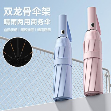 🌷台灣出貨🌷昂伯萊全自動雨傘一鍵全收大號加大加厚加固男士晴雨兩用摺疊批發 全自動傘 折疊傘 自動傘 雨傘自動 摺疊傘