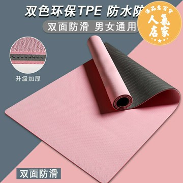 瑜伽墊/地墊 瑜伽墊加厚加寬加長初學者女健身墊舞蹈防滑tpe瑜珈墊子地墊家用