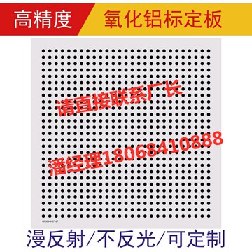 鋁質光學圓點標定板 圓點校正塊 測試標定卡 機器視覺分劃板