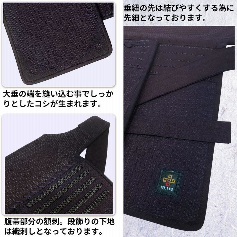 剣道 防具セット BLUS 6mm 総織刺(面紐・面乳革付)小学生 剣道 防具セット BLUS 6mm 総織刺(面紐・面乳革付)小学生