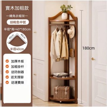 掛衣架 衣帽架 家用衣帽架 衣服收納架 臥室衣架 轉角掛衣架