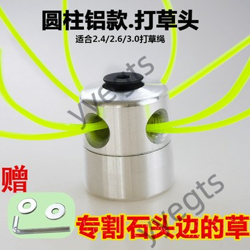 【臺灣暢銷】 新款打草頭汽油機通用打草除草機頭配件打草頭割草機加厚鋁打草頭 7・3