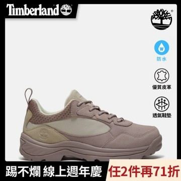 Timberland官方旗艦 女款淺紫色低筒防水健行鞋|A4276AJG