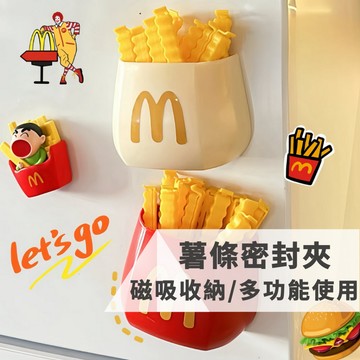 ✨藍總監✨ 密封夾 封口夾 封口 食品封口夾 密封夾 造型封口夾 磁吸收納 保鮮夾 防潮封口 防潮夾 台灣出貨 隔日到貨
