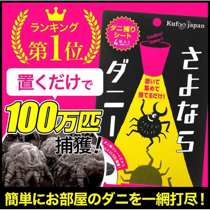 定番の冬ギフト メール便対応 イースマイル 2個まで 4枚入り 4580267738886