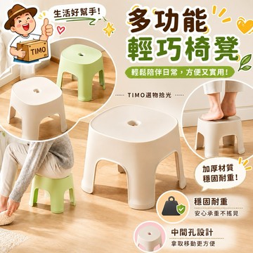 【TIMO選物拾光｜家用小矮凳（723-6）】休閒矮凳 穿鞋凳 小矮凳 洗澡凳 排排凳 板凳 馬桶凳 椅凳 小椅凳 凳子