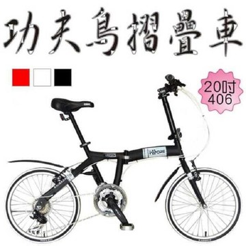 iCORE 20吋功夫鳥折疊車 SHIMANO 21速