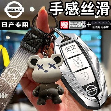 🔥新品 nissan 鑰匙皮套 閤金鑰匙殼 X-TRAIL new sentra kicks juke 日產汽車鑰匙套